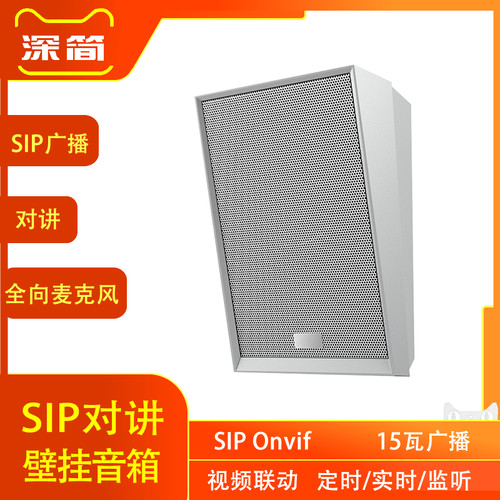能对讲的广播音箱壁挂视频联动