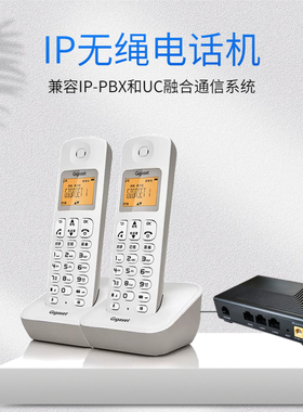 深简捷潮流网络新品无绳IP电话机DECT数字无绳sip手柄子母机方案