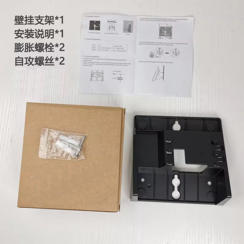 话机壁挂支架通信设备配件深简