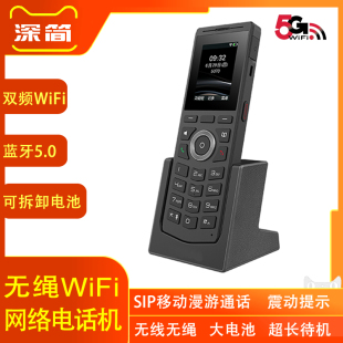 方位W610W便携式 无绳WiFi电话机SIP协议配合IPPBX无线移动分机PTT漫游震动可拆卸电池适用于华为UC电信手持机