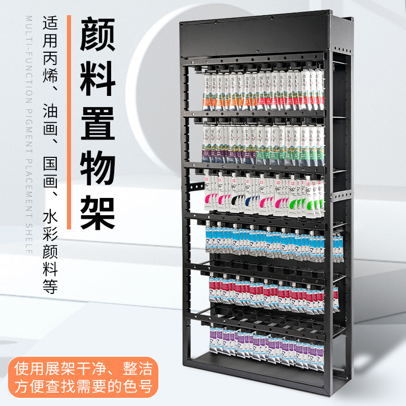 颜料收纳架管状水彩颜料丙烯颜料油画颜料国画颜料多层展示架多功能大容量整理架