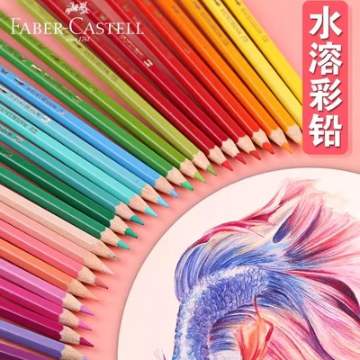 德国辉柏嘉水溶性彩铅单支画画专用单色48色72色原装补色红色蓝色499黑色铅笔绘画笔手绘彩色铅笔单只彩铅笔