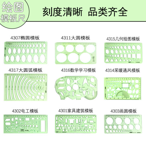 绘图模板尺尺子设计尺室内装修