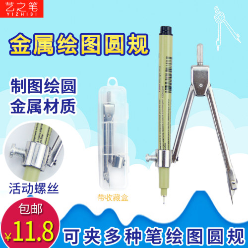 可夹铅笔画圆不生锈耐用绘图工具