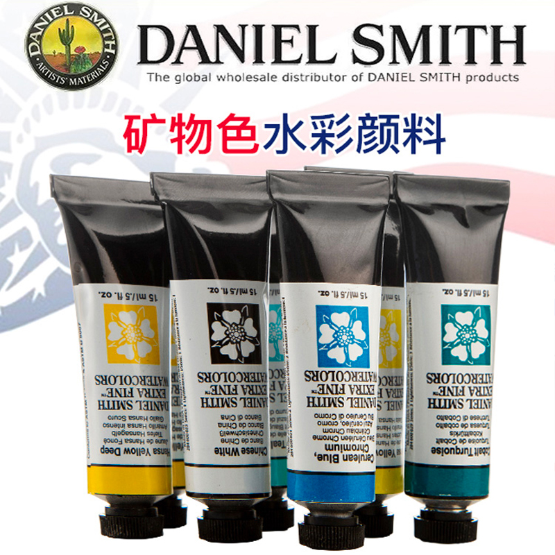 进口水彩颜料DANIELSMITH