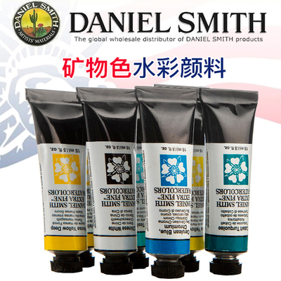 进口水彩颜料DANIELSMITH