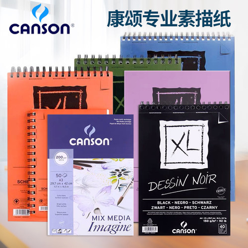 法国原纸用于：丙烯 水彩 色粉 铅笔 马克笔