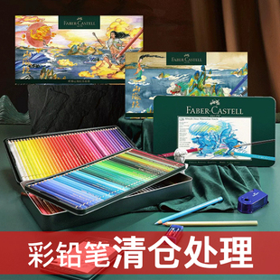 彩色素描铅笔手绘专业学生用素描铅笔套装 清仓德国辉柏嘉48色油性彩铅36色12色水溶彩铅笔铁盒款 初学者绘画