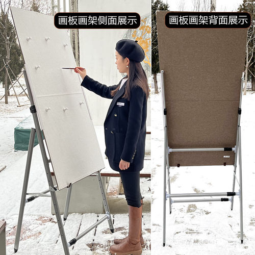 专业户外室内六尺四尺整张对折三折画板磁性毛毡可调节尺寸画架横竖可用国画户外写生画板画架绘画毛毡折叠