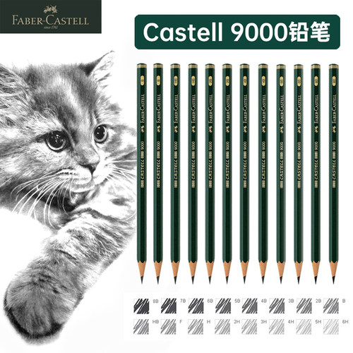 德国专业学生用美术绘图素描铅笔