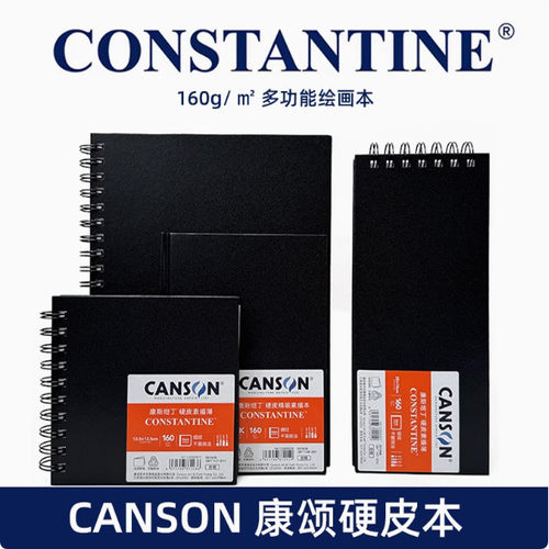 canson康颂素描硬皮本康斯坦丁细纹绘画本160g线圈线装便携手账本写生本绘画本