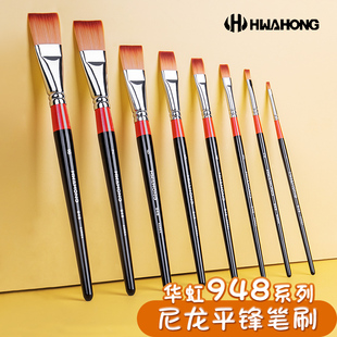 华虹948粉底刷3号2号唇刷1号0号高光刷子华虹982遮瑕刷6号粉底刷