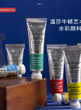 进口英国温莎牛顿艺术家水彩颜料半块固体专家级5ml14ml系列1234