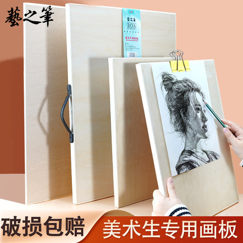 艺之笔画板画架美术生专用