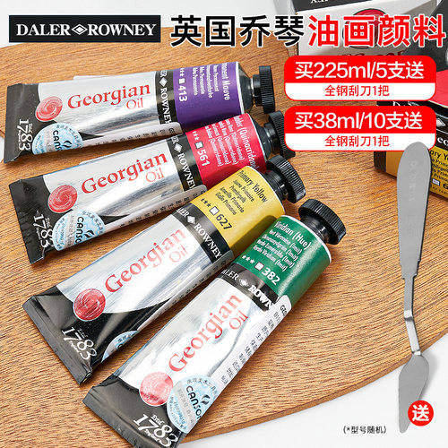 英国正品Daler Rowney乔琴油画颜料225ml单支管装 达拉罗尼油画套装透明古典写实画材 - 封面