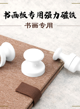 包邮毛毡墙用书画强磁铁扣国画墙毡吸铁石教学磁铁固定作品用磁铁强力图钉扣黑板白板吸铁磁铁