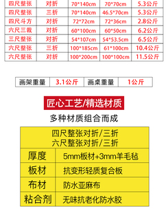 国画写生画板磁性带毛毡套装 四尺斗方折叠多功能工具国画户外写生