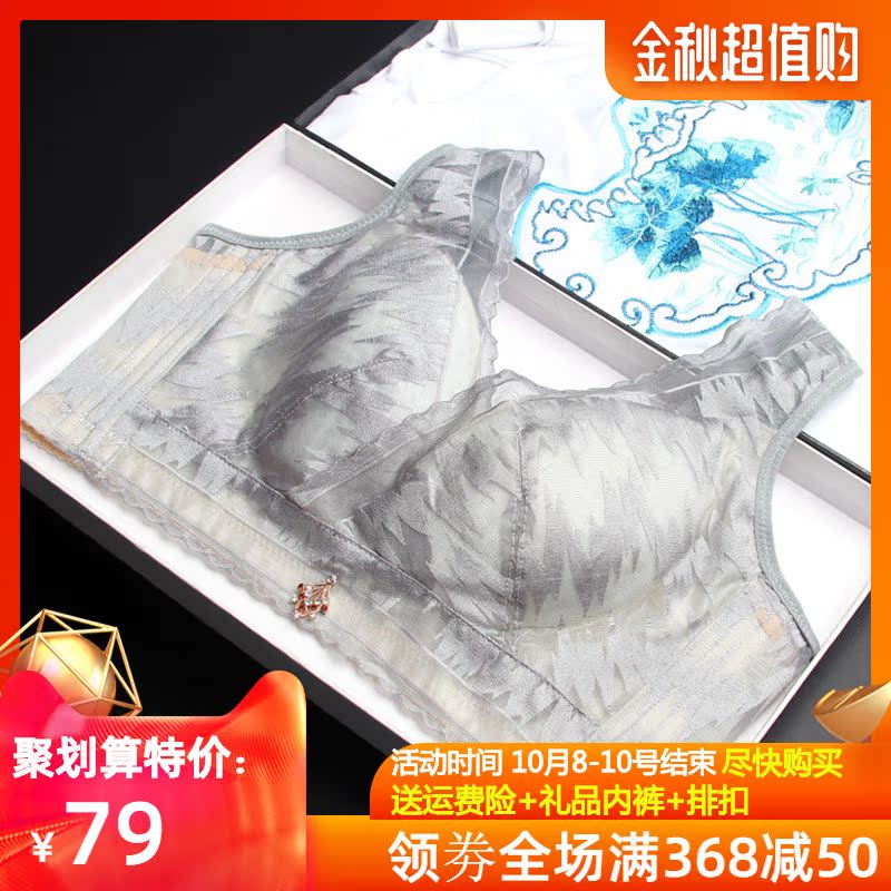 夏季新无钢圈海绵调整型胖mm文胸79.00元包邮