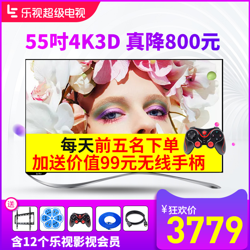 ÀÖÊÓTV X3-55 Pro 3DÖÇÄÜwifiÍøÂç4Kƽ°åÒº¾§55…¼³¬¼¶µçÊÓ³¬4 X55