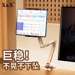 平板电脑360旋转铝合金手机ipad支架桌面办公磁吸万向悬臂通用懒