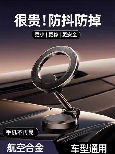 2025新款汽车手机座磁性磁保险箱旋转可折叠经典导航防抖汽车专用