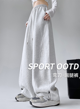 灰色运动裤女春秋2025新款高腰阔腿裤宽松束脚休闲小个子美式卫裤
