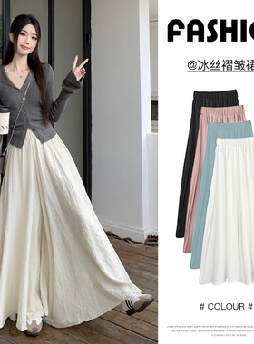 白色冰丝裤裙女春秋夏季薄款2025年新款高腰垂感小个子休闲阔腿裤