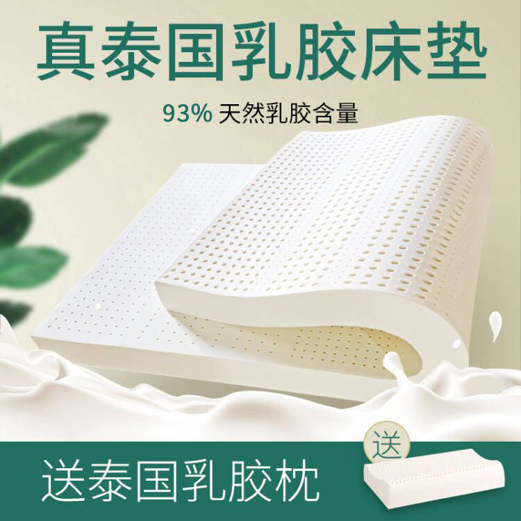 乳胶床垫泰国进口天然双人儿童