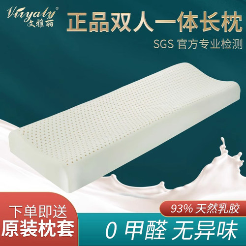 viiyaly文雅丽泰国夫妻乳胶枕头