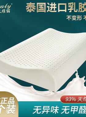 天然乳胶0甲醛无异味保护颈椎