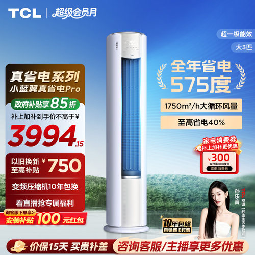 超一级APF4.8 AI省电40% 1750m&sup3;/h超大风量