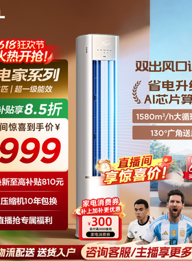 TCL空调省电家大3匹柜机新一级变频冷暖家用立式