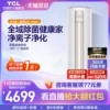 Товары от tcl空调官方旗舰店