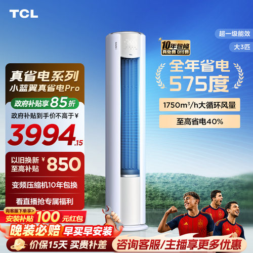 超一级APF4.8 AI省电40% 1750m&sup3;/h超大风量