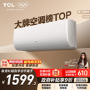 TCL空调1.5匹新一级能效变频挂机冷暖家用卧室省电官方正品