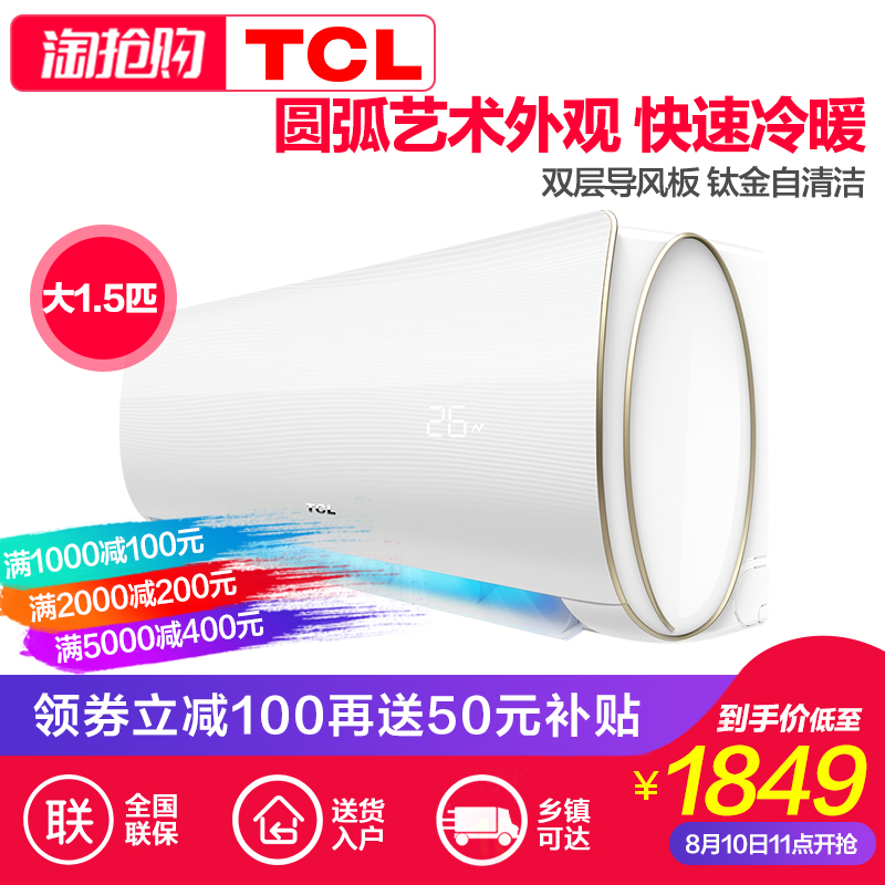 TCL KFRd-35GW/XQ11(3) ´ó1.5pÆ¥¼ÒÓÃÀäů±Ú¹Òʽ½ÚÄܿյ÷¹Ò»ú