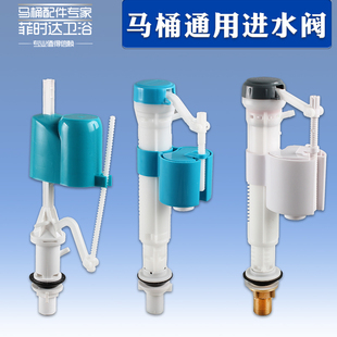 马桶通用水箱抽水供水件座便器浮球配件进水器 马桶配件进水阀老式