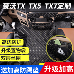 重汽豪沃TX340搅拌车脚垫专用440货车装 适用于2021款 饰T5G全包围