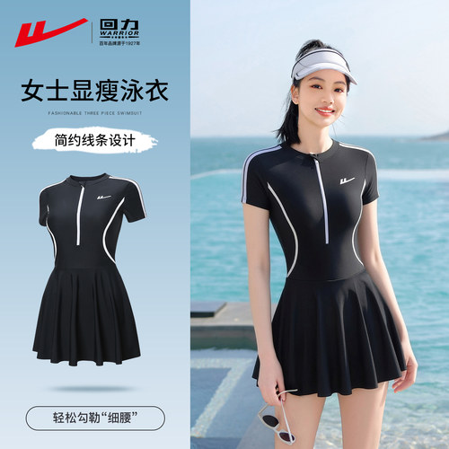 回力连体简约线条女士泳衣