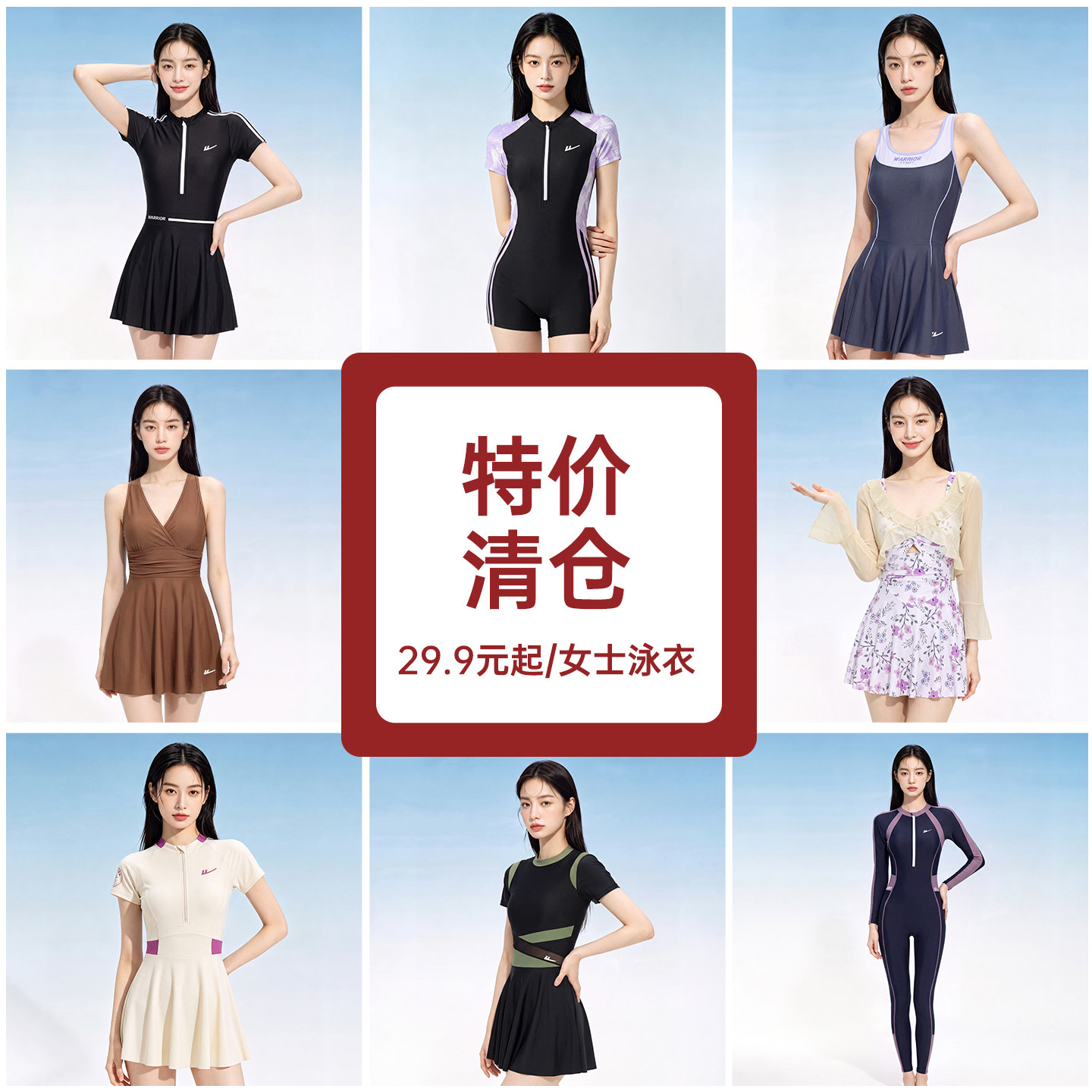 [断码清仓]回力女士泳衣图片