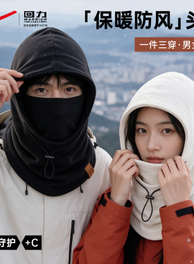回力秋冬骑车保暖帽子围脖两件套