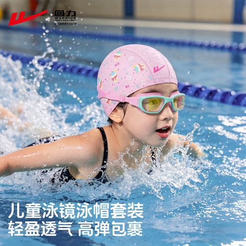 回力儿童专业小框泳镜高清防水