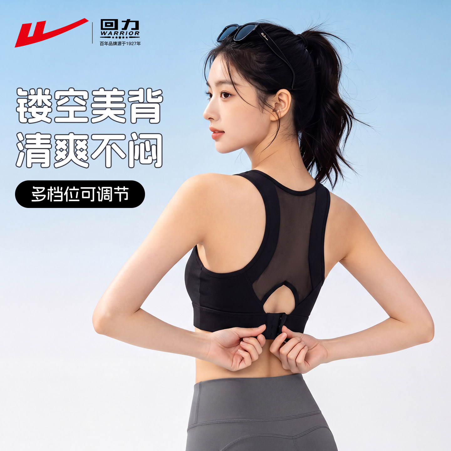 回力运动文胸中高强防震瑜伽服女款网纱普拉提带胸垫健身背心跑步