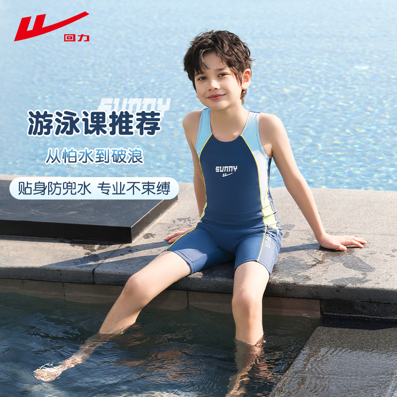 回力儿童泳衣2025新款男童连体训练服夏季平角专业竞速训练游泳衣