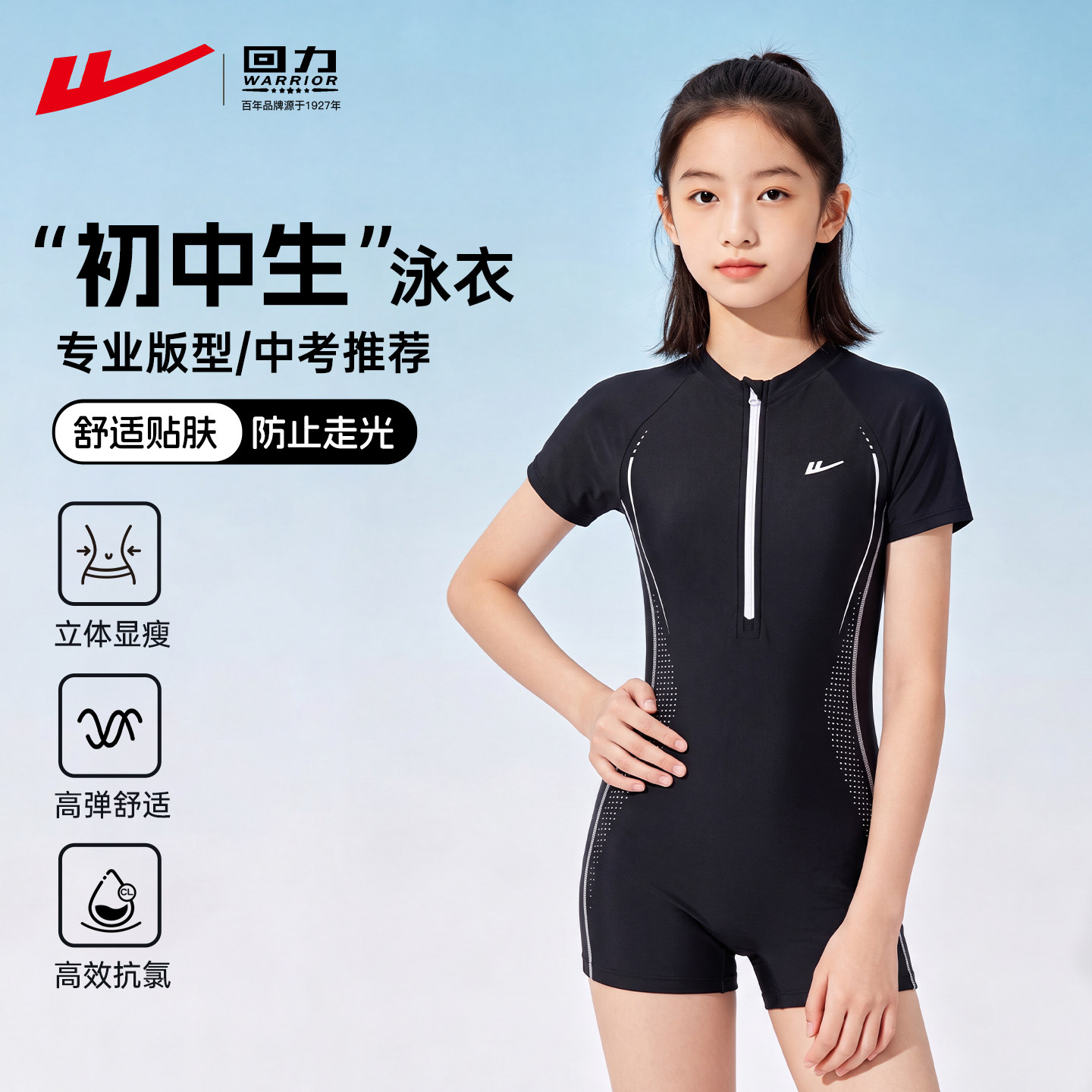 回力游泳衣女孩初中生带胸垫图片