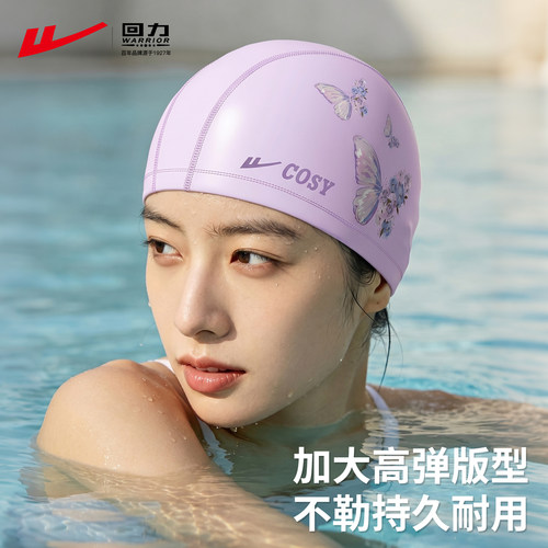 泳帽女舒适不勒外胶里布防水