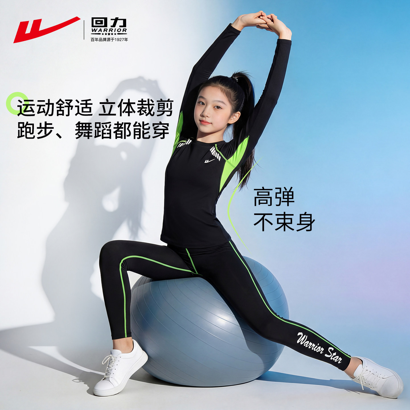 回力儿童快干衣秋季女童健身训练服女孩紧身体能打底跑步运动套装
