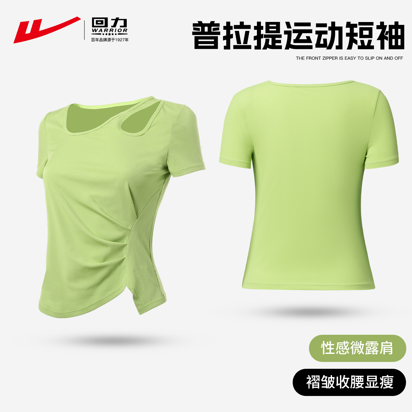 2025新款运动修身套装女