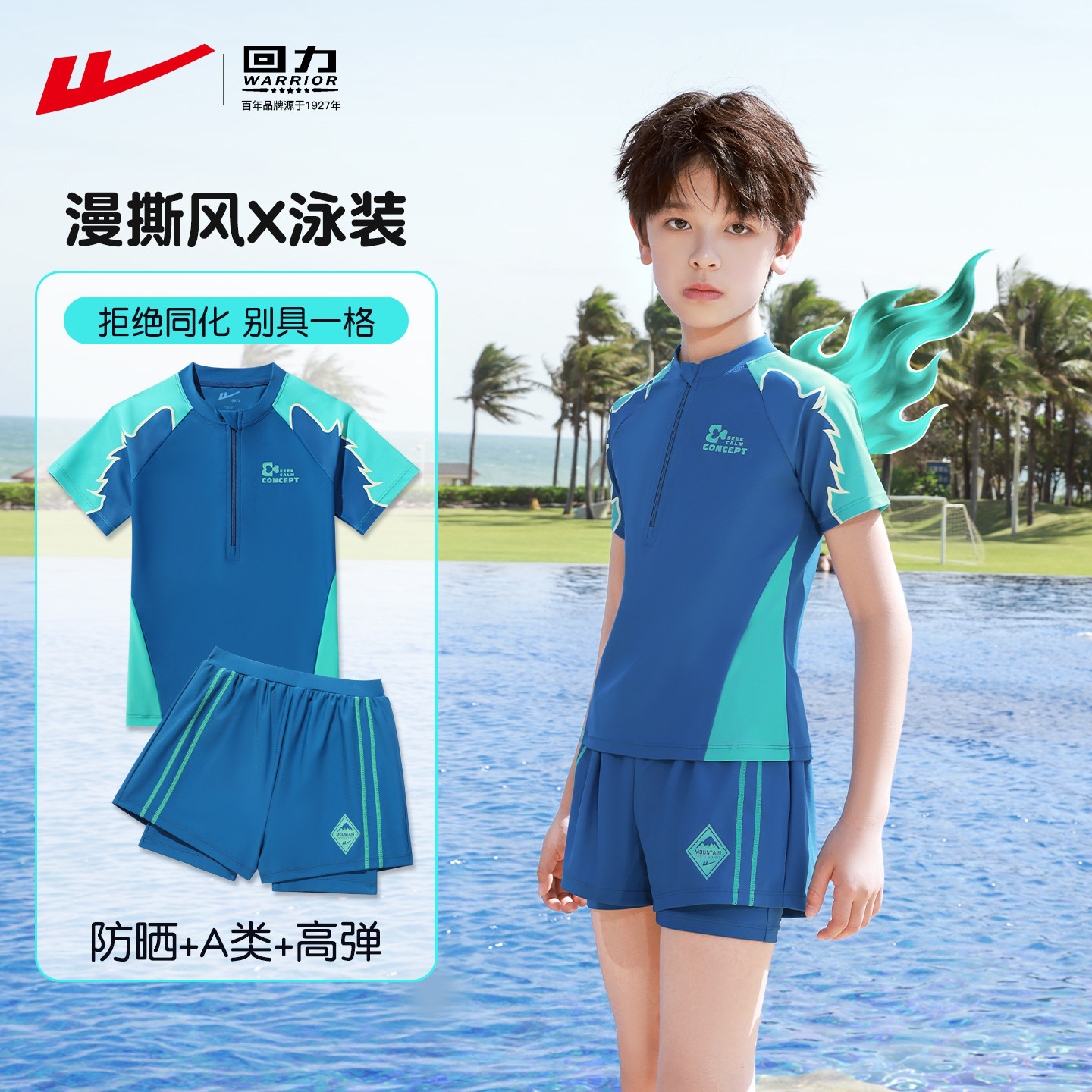 回力儿童泳衣男童2026夏季新款分体泳装防晒短袖速干运动游泳套装