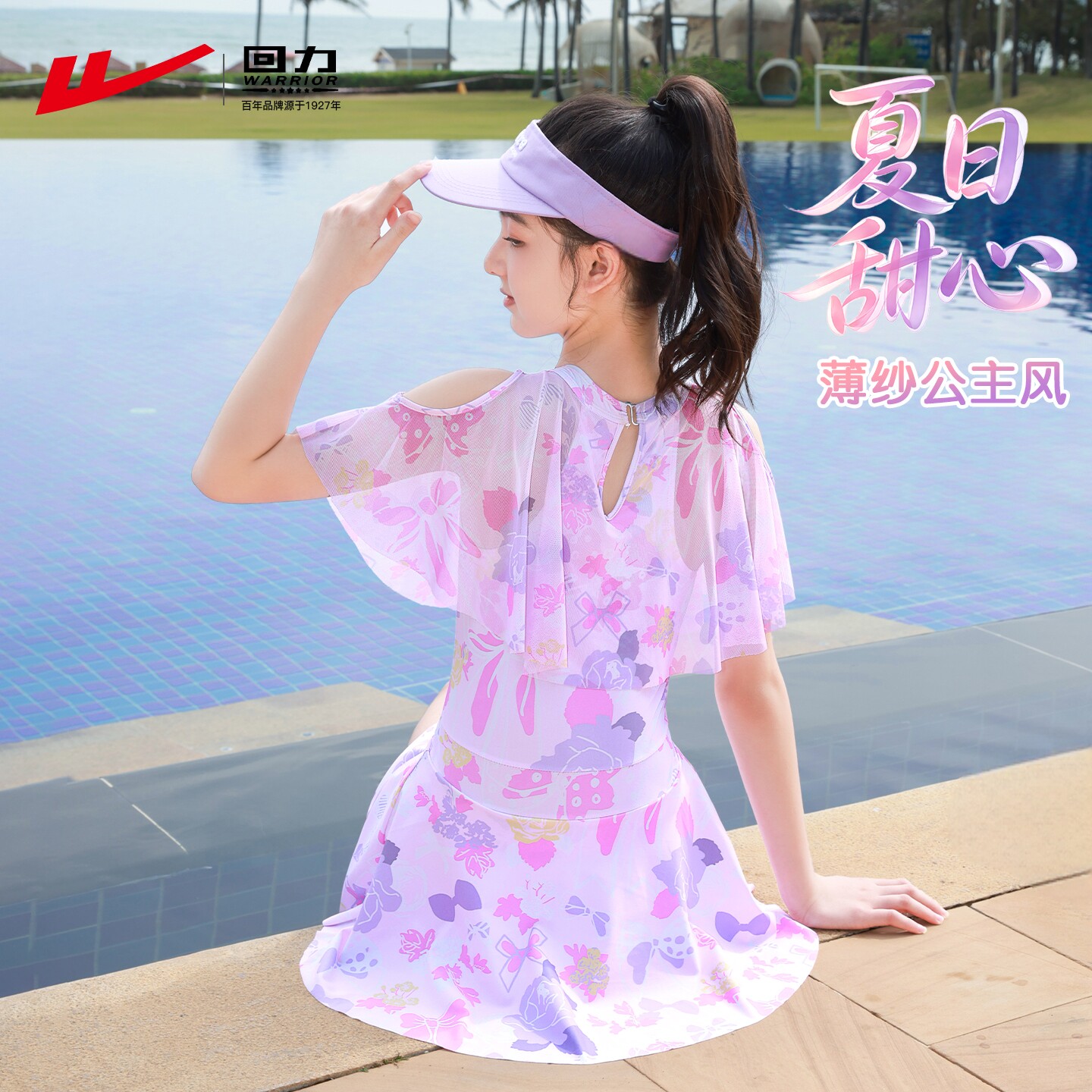 回力女童连体泳衣儿童2026新款夏季女孩甜美可爱露肩公主风游泳衣